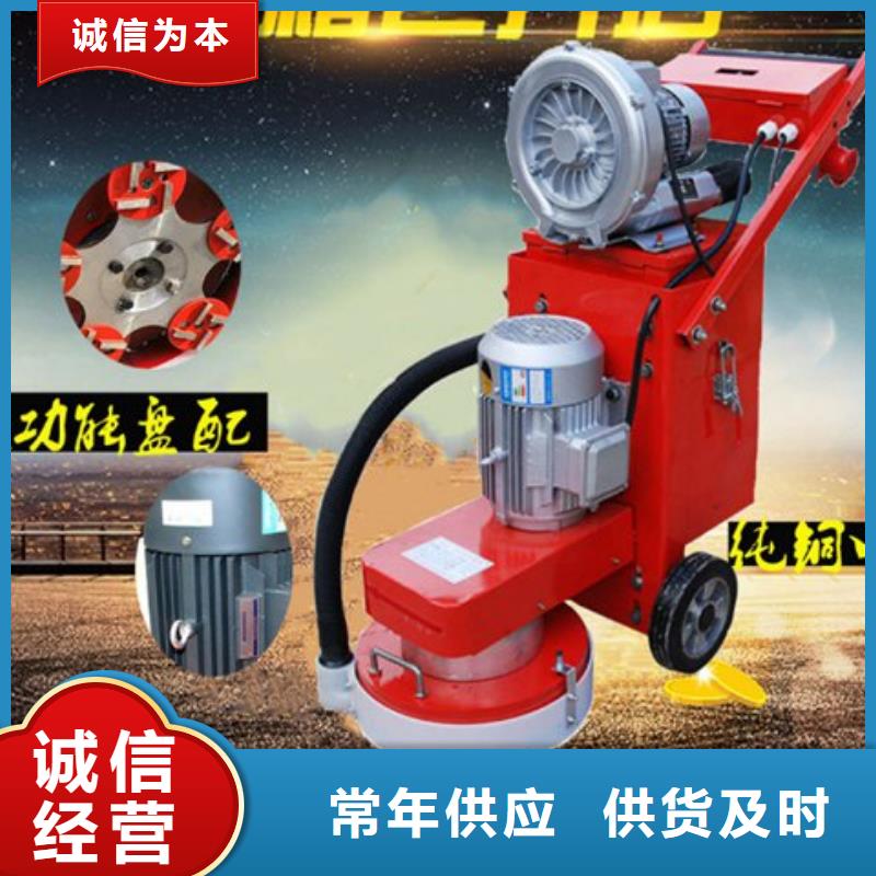 关于混凝土打磨机的小知识专业设计