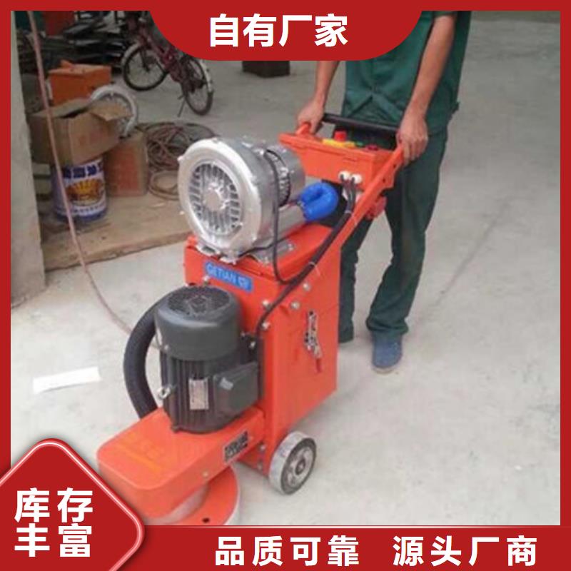 2025现货供应##混凝土打磨机##型号齐全