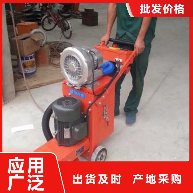 质优价廉的混凝土打磨机经销商当地生产厂家