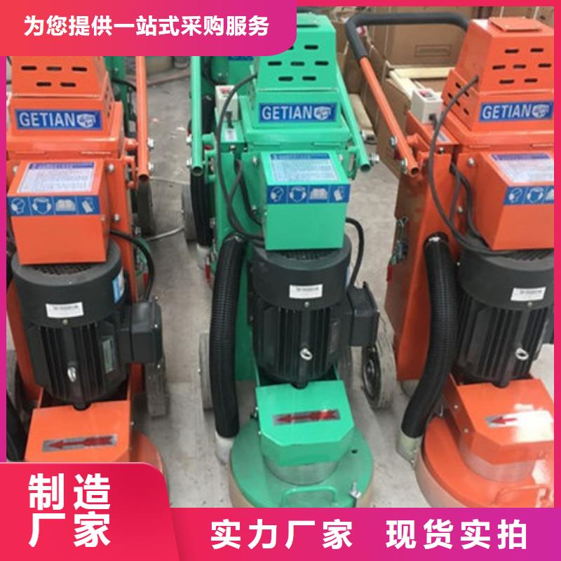 现货供应混凝土打磨机_批发混凝土打磨机