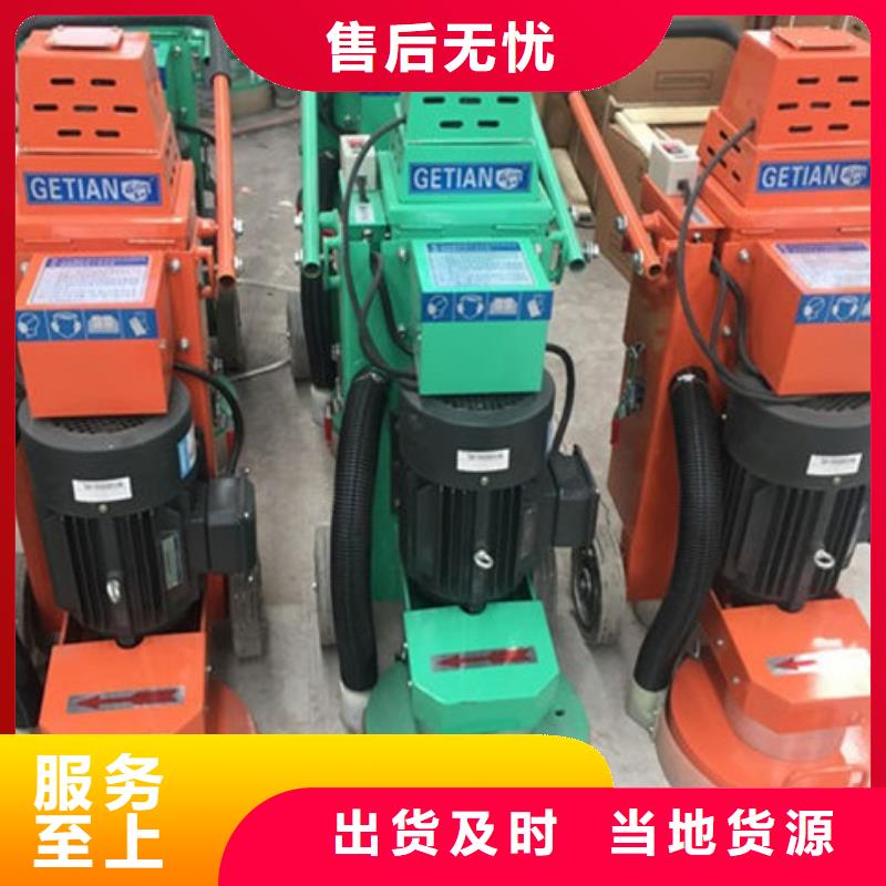 混凝土打磨机质量上乘厂家