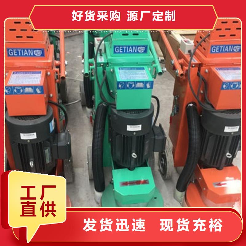 混凝土打磨机价格行情多家仓库发货