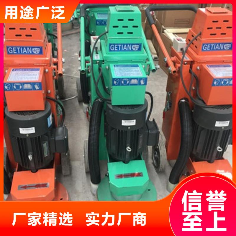 混凝土打磨机厂家直发-价格透明