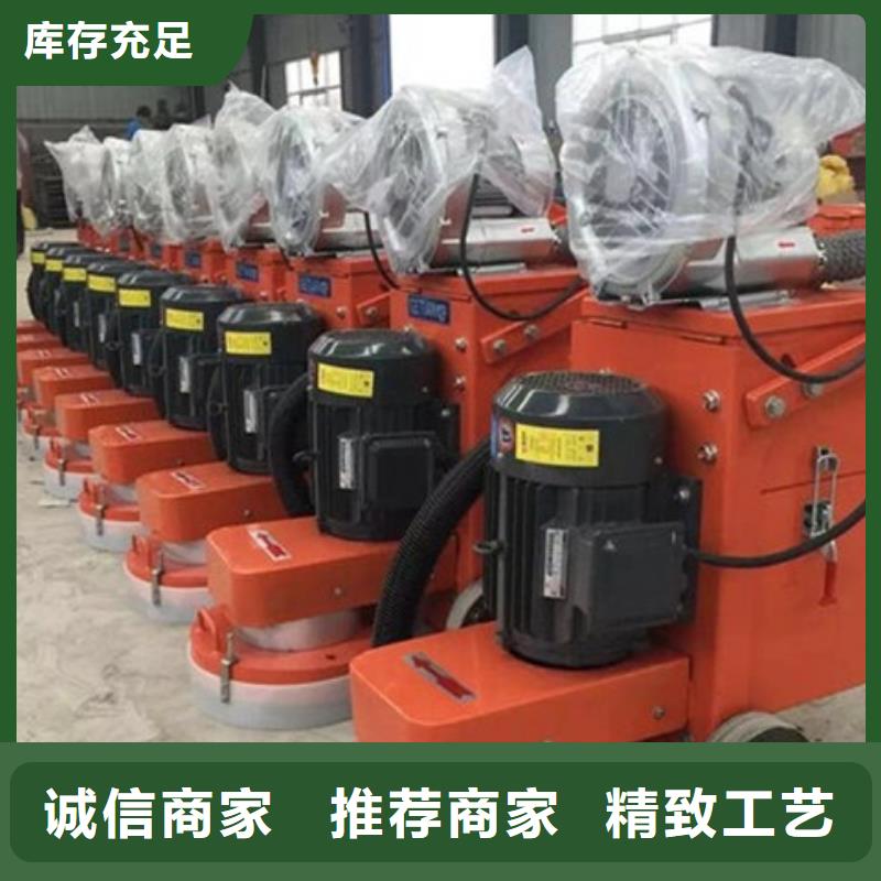 混凝土打磨机生产厂家欢迎致电诚信为本
