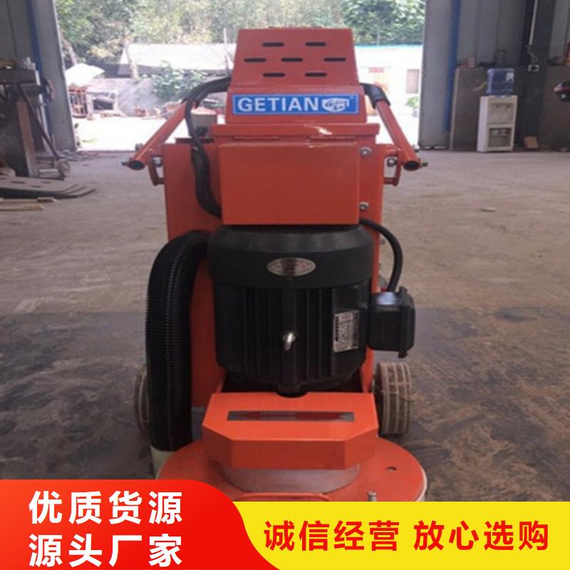 銷售混凝土打磨機-中天盛螺桿灌漿泵機械制造有限公司當地品牌