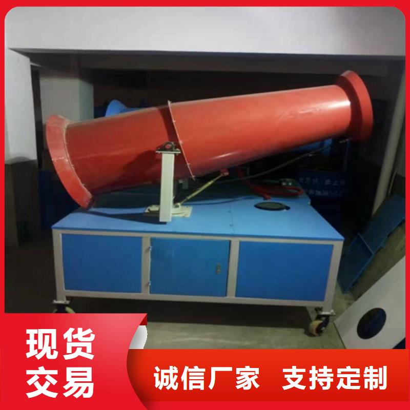 雾炮机现货销售厂家厂家现货供应