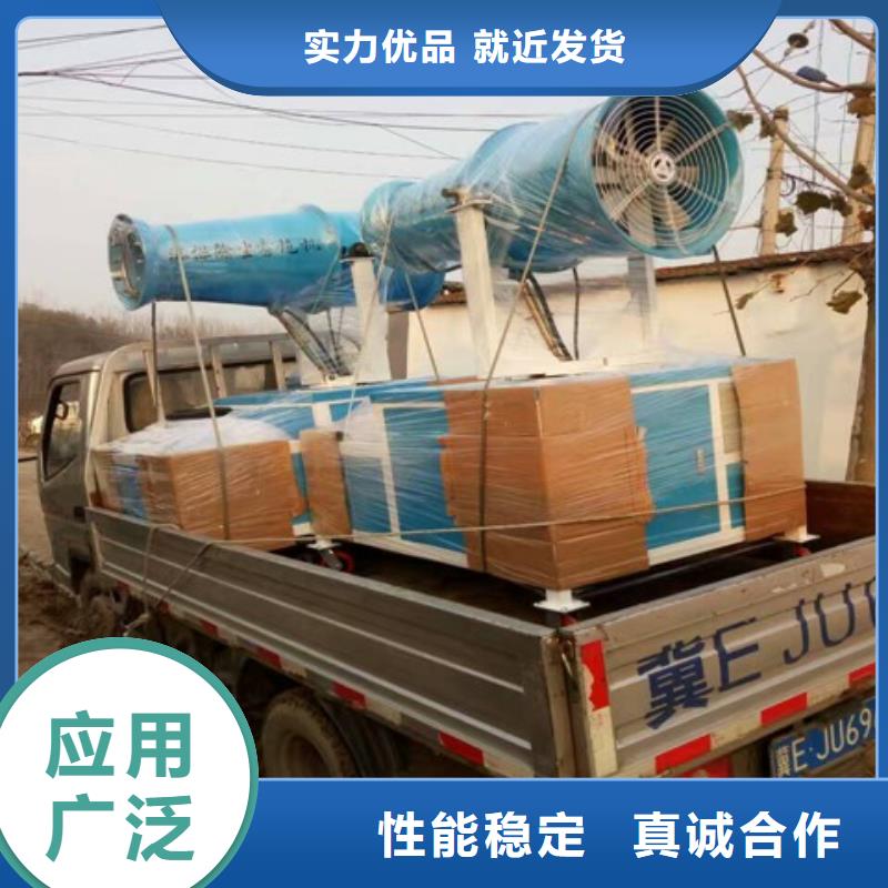 发货及时的雾炮机生产厂家
