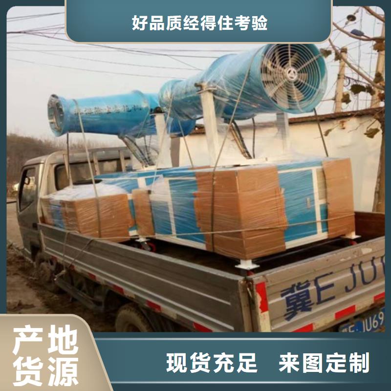 #雾炮机#可定制