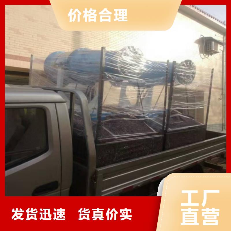 雾炮机-全国发货当地服务商