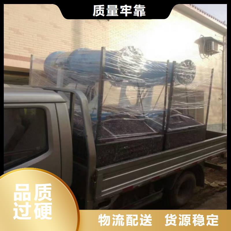 雾炮机-雾炮机省心