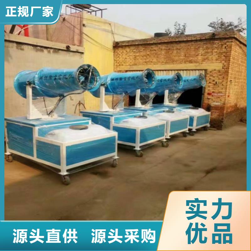 雾炮机定做价格当地货源