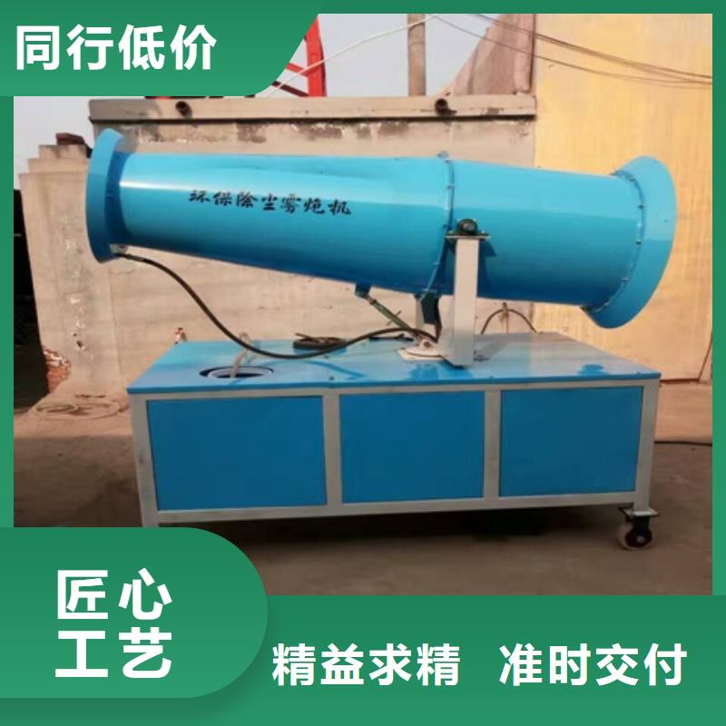 发货及时的雾炮机生产厂家