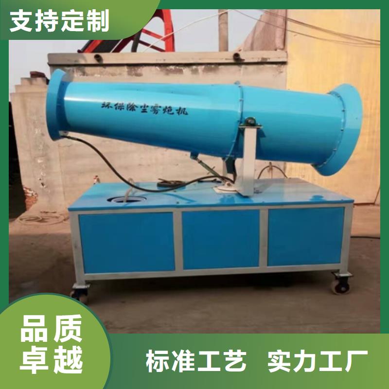雾炮机企业-值得信赖