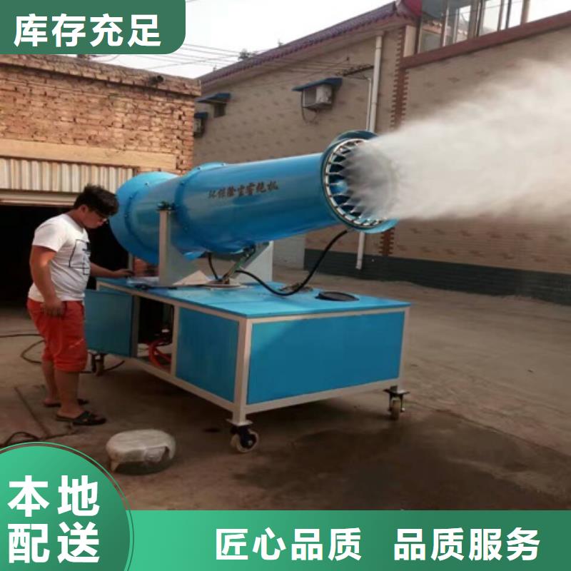 雾炮机供货商