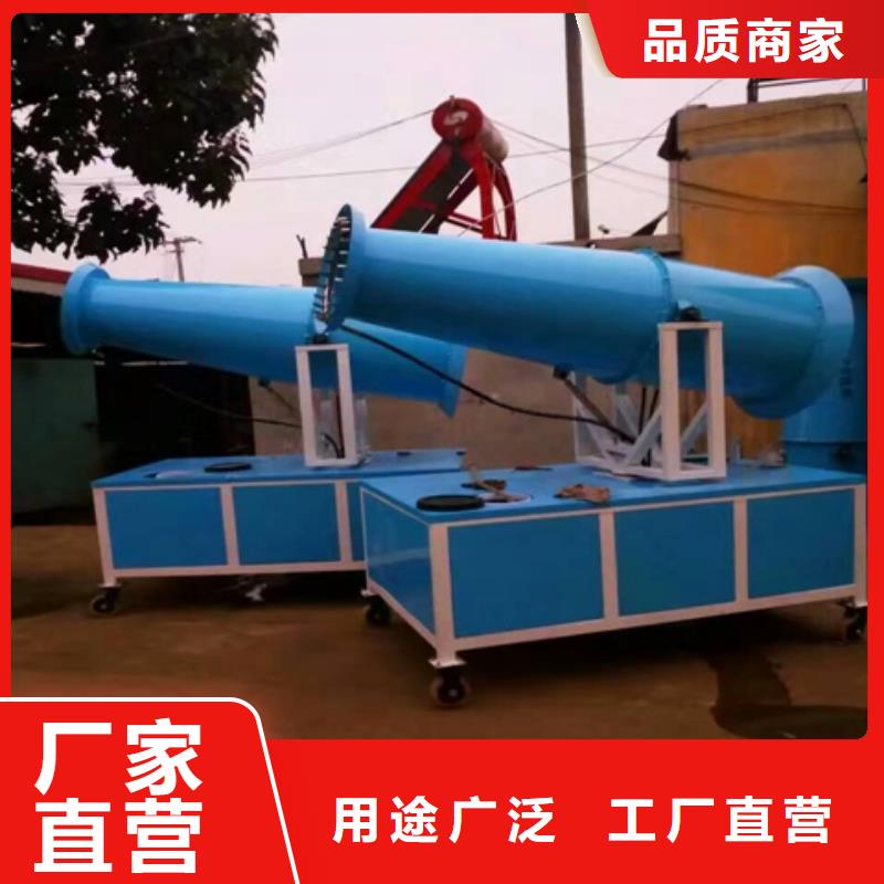 雾炮机加工定制