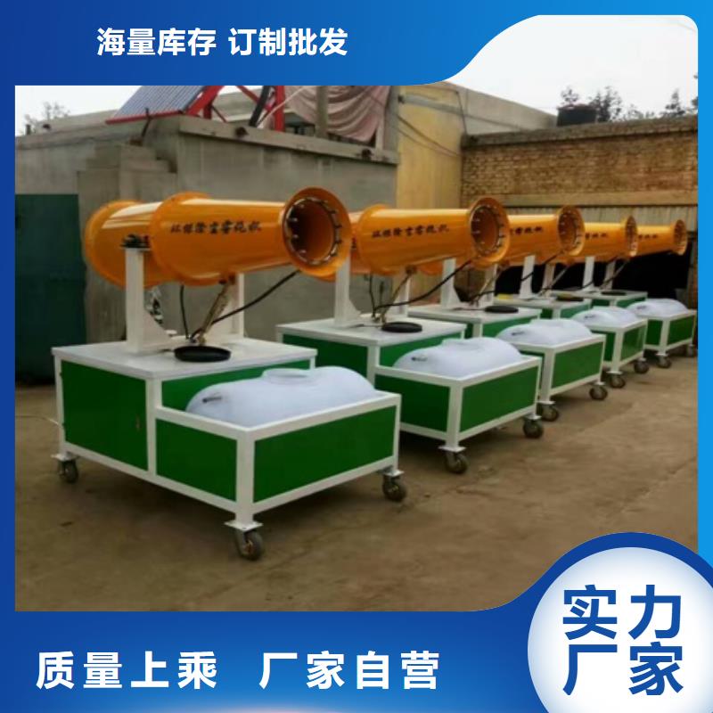批发雾炮机_精选厂家