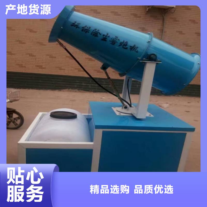 买雾炮机必看-经验丰富诚信商家服务热情