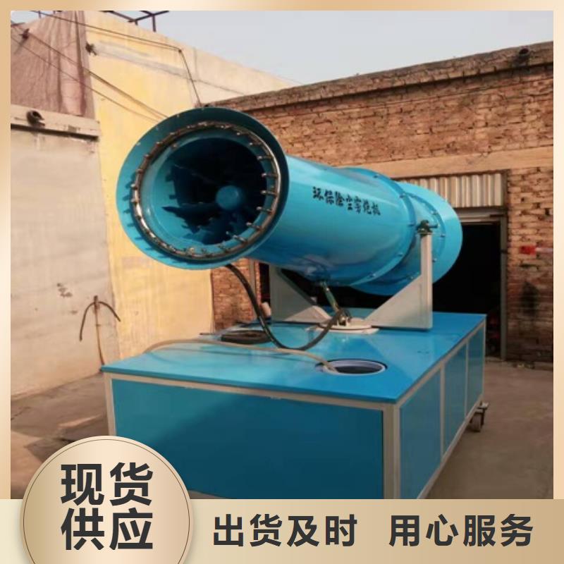 雾炮机-雾炮机价格实惠