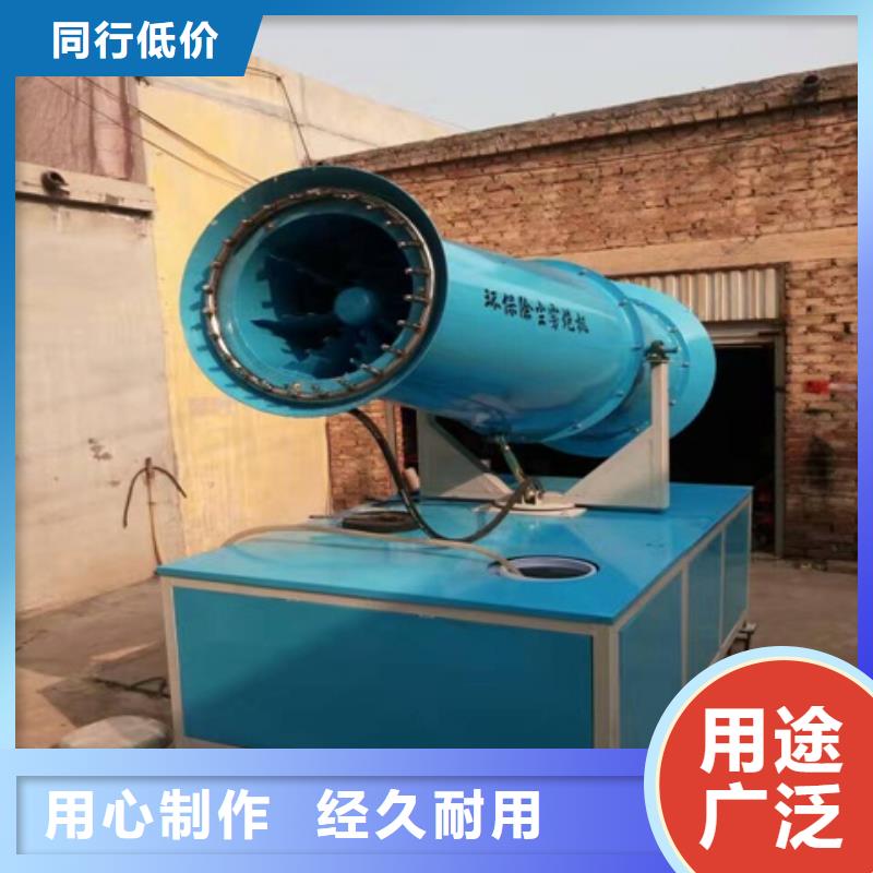 雾炮机包邮现货直销质量不佳尽管来找我