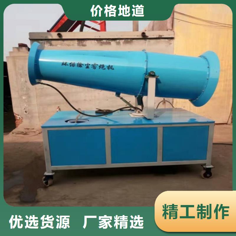 雾炮机大型生产基地来图加工定制
