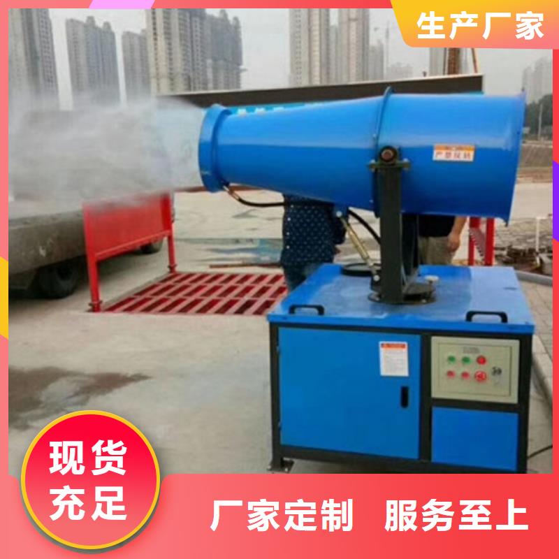 畅销的雾炮机生产厂家