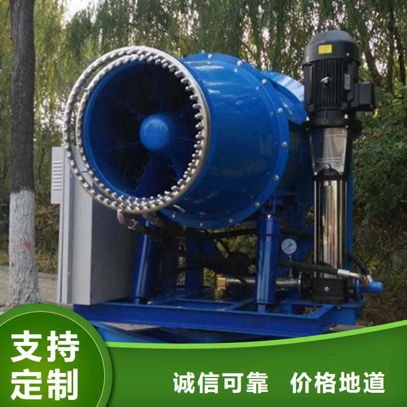 新闻：雾炮机生产厂家