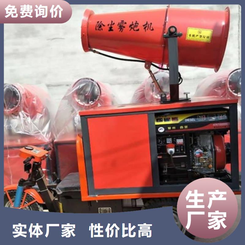雾炮机定做-雾炮机厂