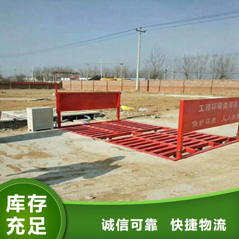 工地洗车台现货供应