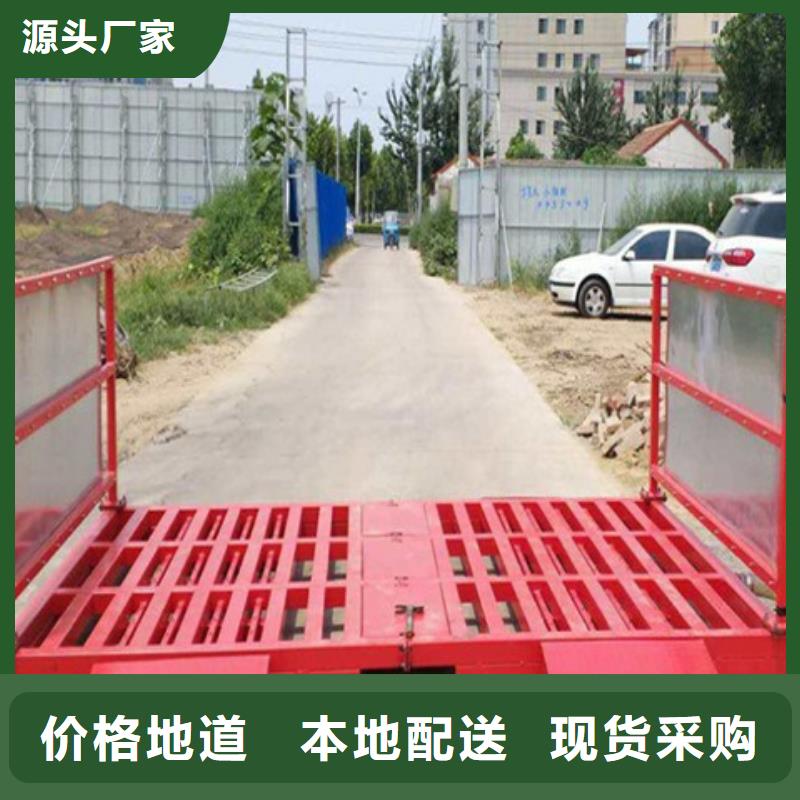 本地的工地洗车台生产厂家同城服务商