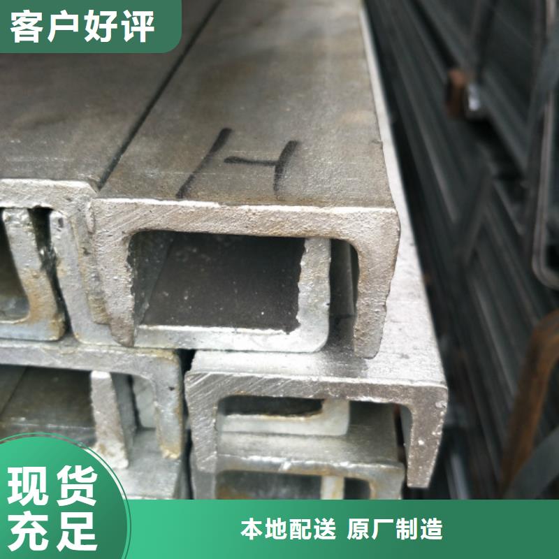 可定制的槽钢供货商