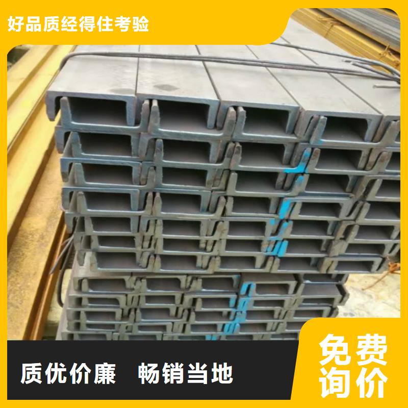 槽钢省心省钱