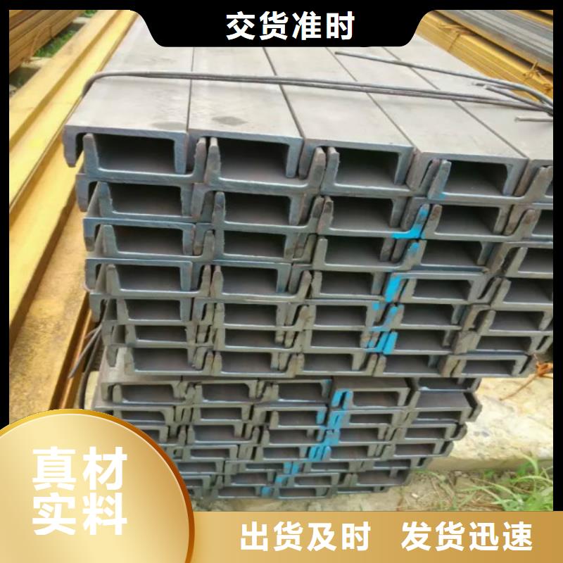 槽钢-槽钢欢迎您