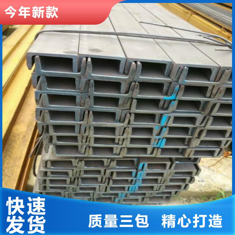 槽钢有现货也可定制