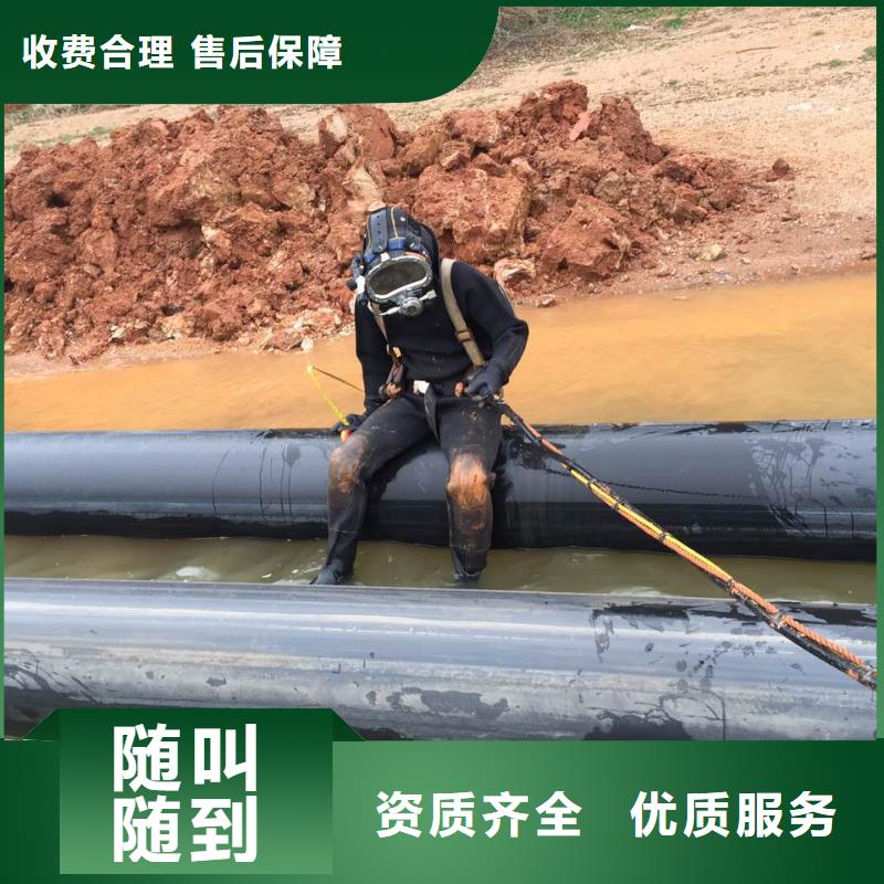 水下电焊-高标准高质量全市24小时服务