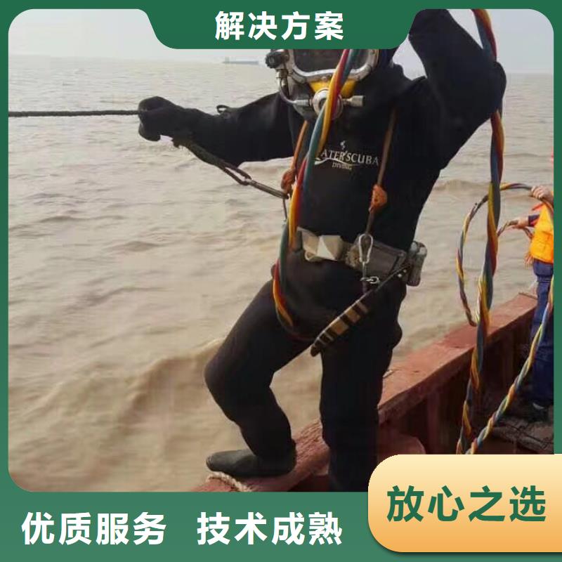 靠谱的水下电焊在哪里