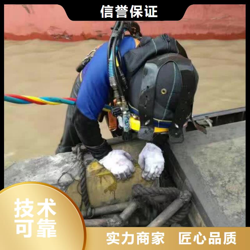 水下电焊-水下电焊保质