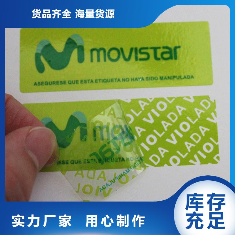 2025型号齐全#void防伪标签#直接报价