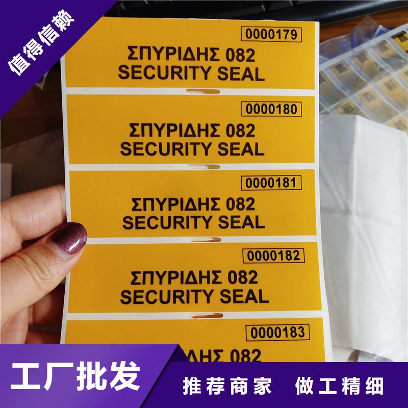 买的放心-void防伪标签厂家一手货源源头厂家