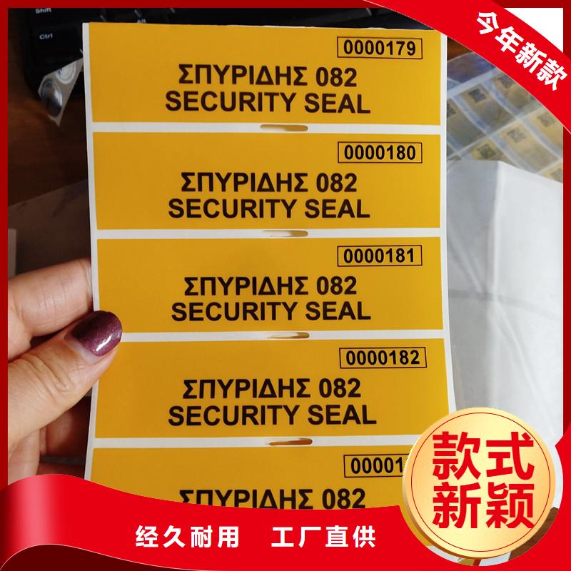 void防伪标签多年经验产品实拍