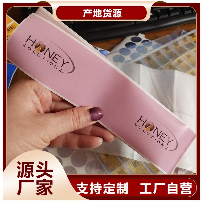 供应批发void防伪标签厂家