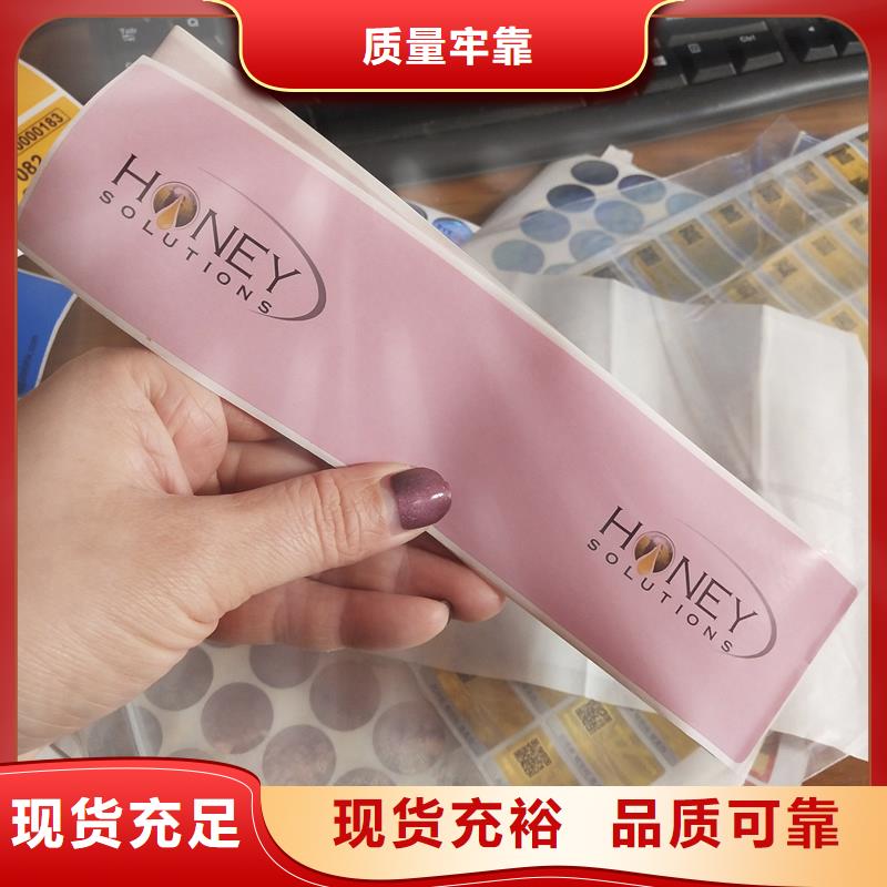 发货速度快的void防伪标签厂家