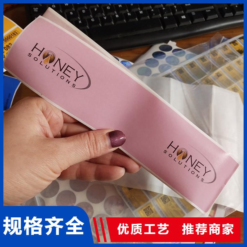void防伪标签常年现货好厂家有担当