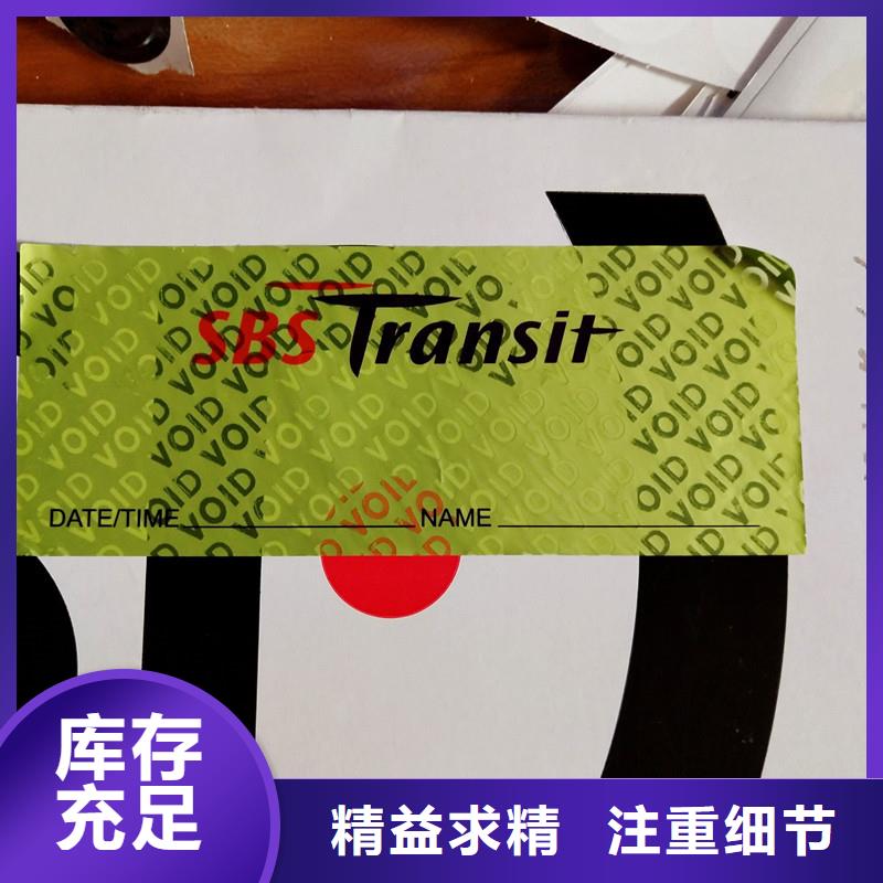 2025欢迎访问##void防伪标签##生产厂家