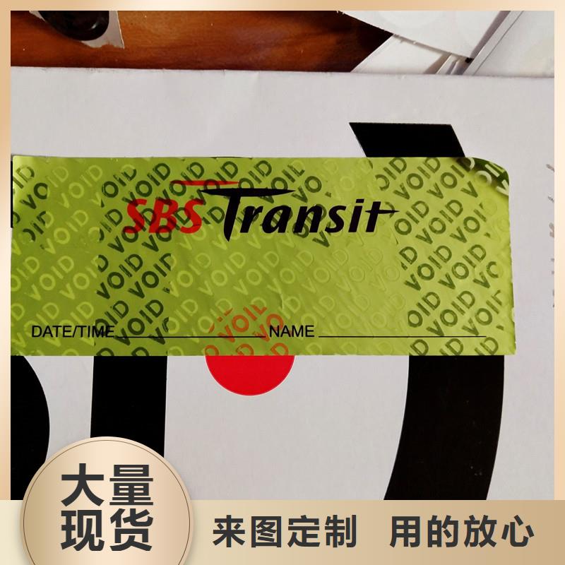 优选：void防伪标签基地