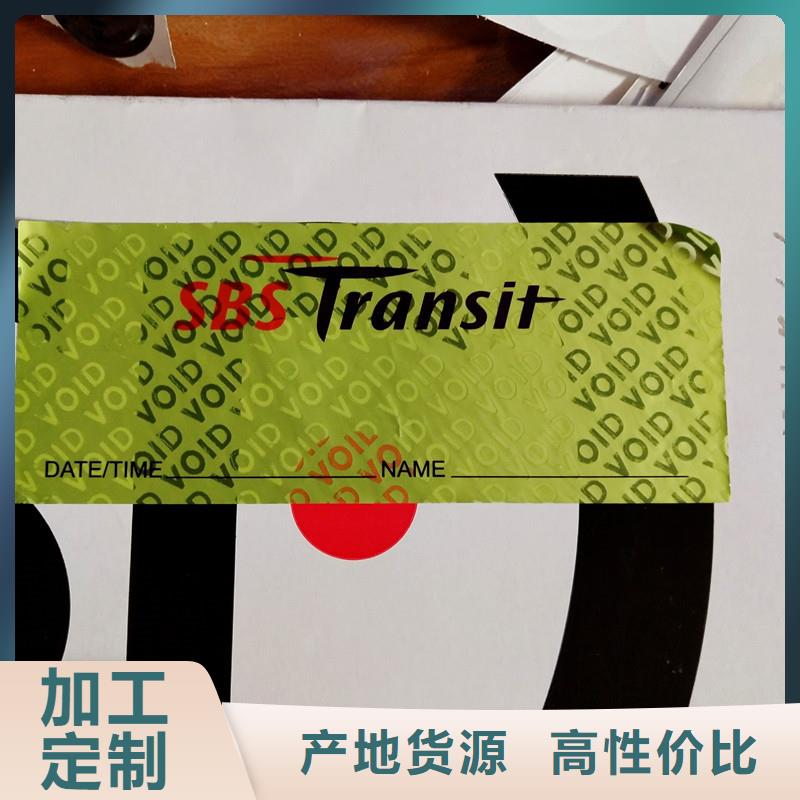 void防伪标签多种规格