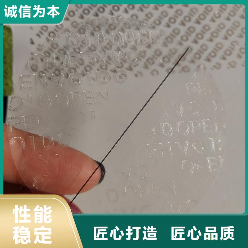 void防伪标签供货稳定同城品牌