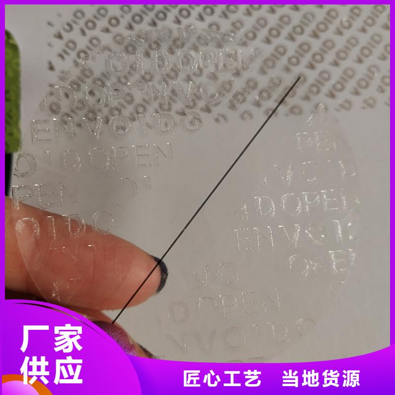 void防伪标签价格|厂家