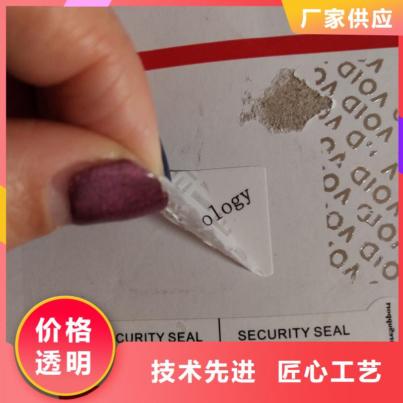 买void防伪标签必看-售后保证好产品好服务