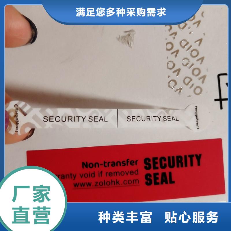 void防伪标签价格|厂家