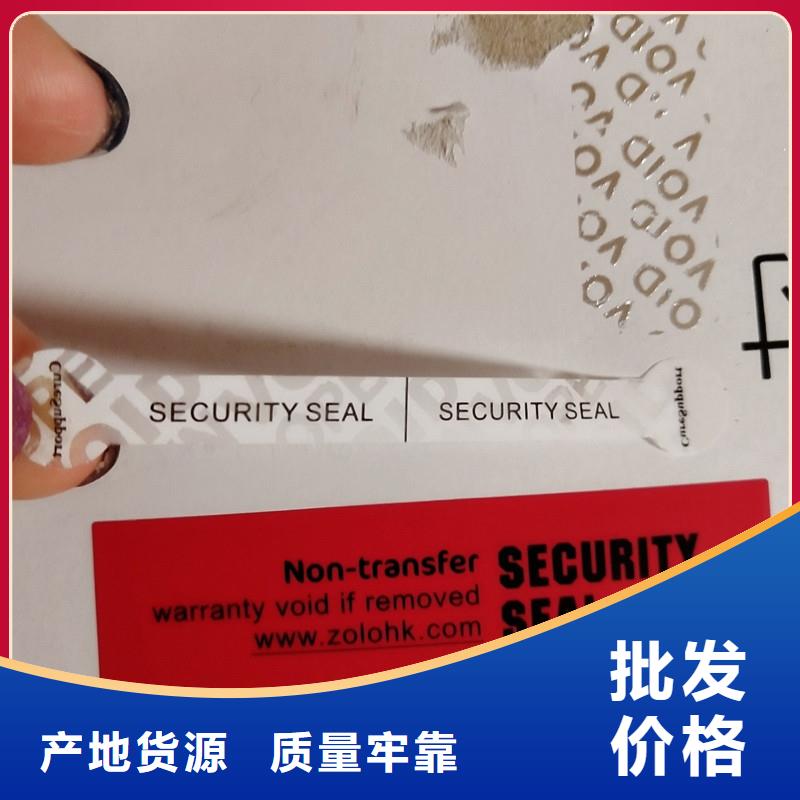 专业销售void防伪标签-保量